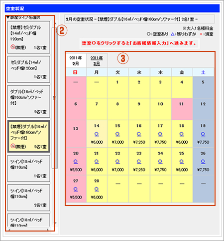 プラン詳細画面イメージ(2)